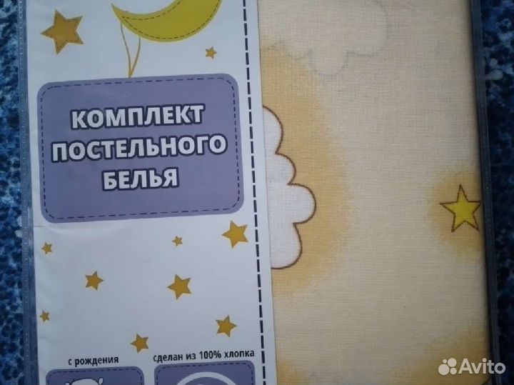 Детское постельное белье новое ясельный комплект