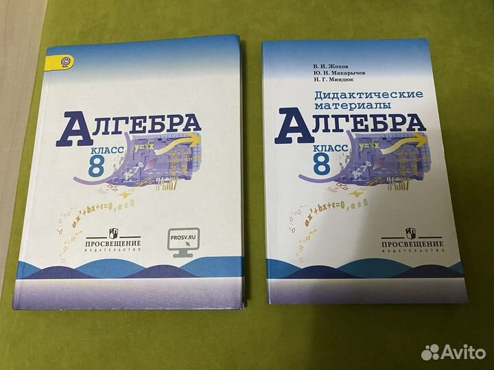 Учебники 7 9 класс