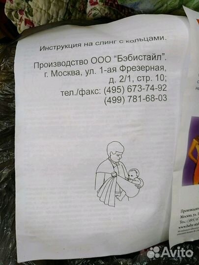 Слинг на кольцах