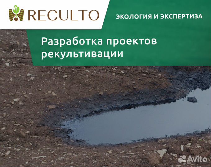 Разработка проектов рекультивации в Волгограде