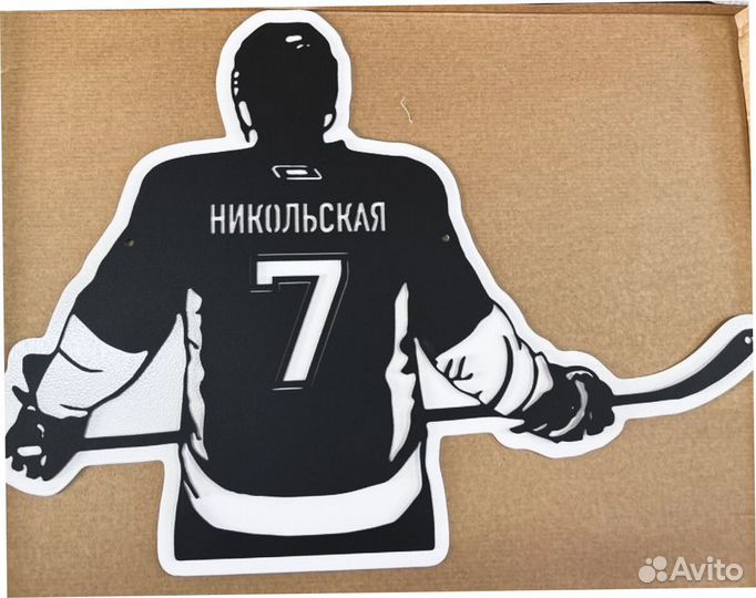 Адресная табличка