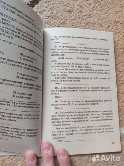 Практикумы по школьным экзаменам