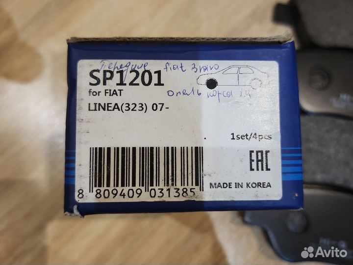 Передние тормозные колодки для Opel Corsa