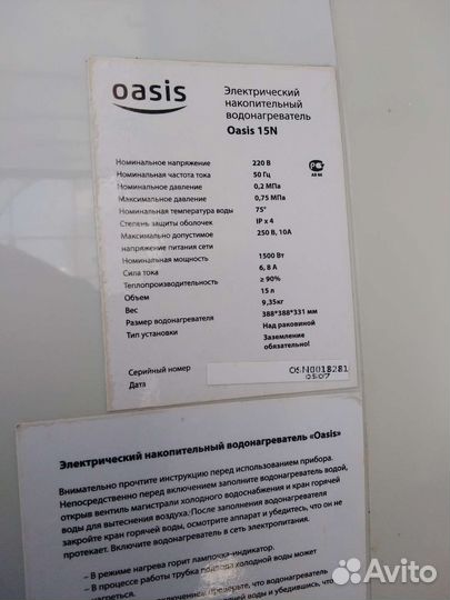 Водонагреватель накопительный бу