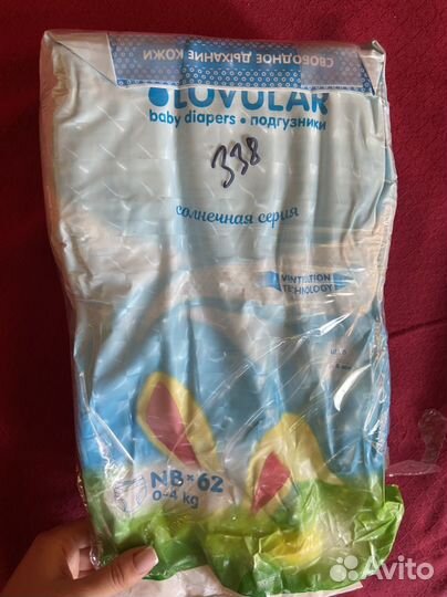 Подгузники детские 0-4 кг lovular