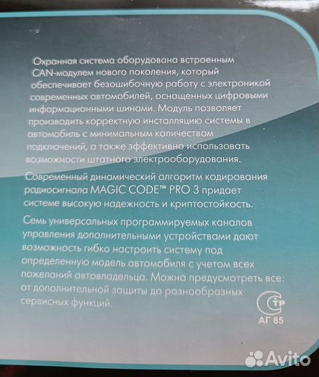 Автосигнализация