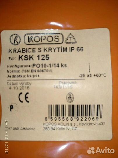 Коробка для соединения кабелей распайка