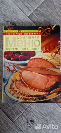 Книги кулинария