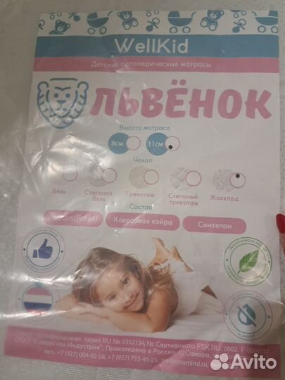 Матрас детский новый