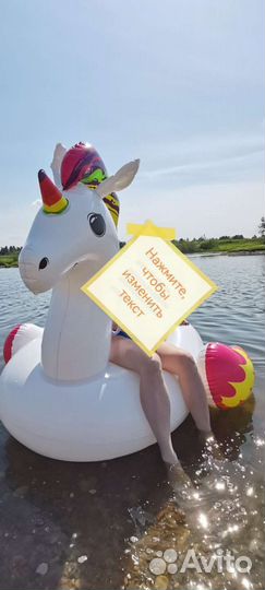 Надувной единорог