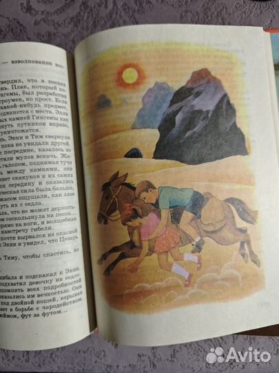 Книги Александра Волкова