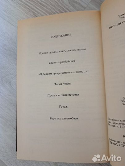 Брагинский