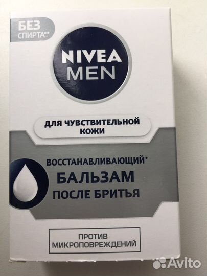 Бальзам после бритья nivea
