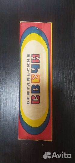 Бенгальские свечи СССР