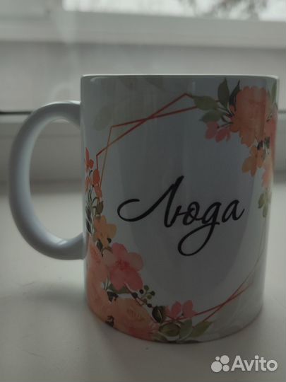 Кружка новая именная