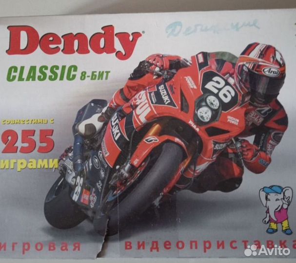 Игровая приставка dendy