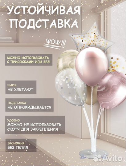 Аренда подставок для воздушных шаров