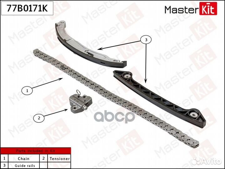 Комплект цепи грм 77B0171K MasterKit