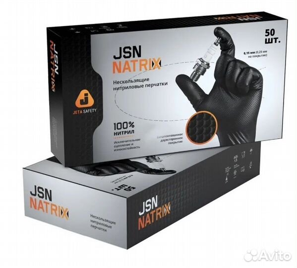 Ультрапрочные нитриловые перчатки natrix