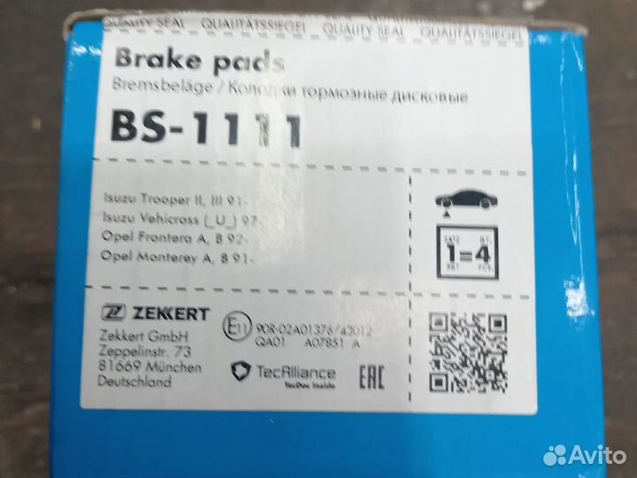 Тормозные колодки