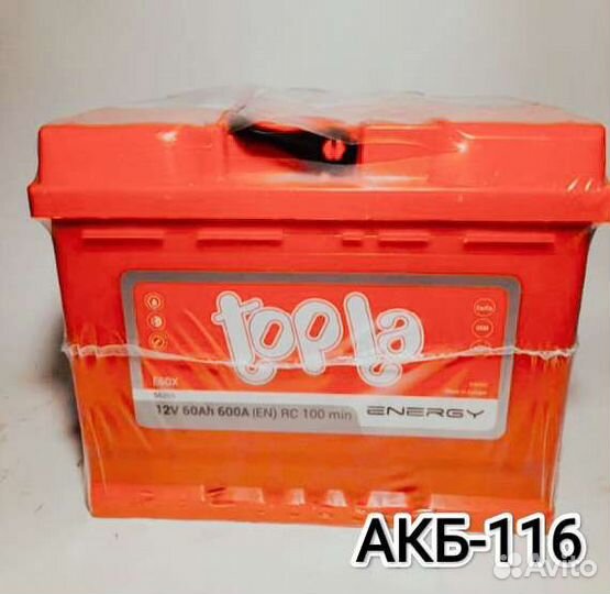Аккумулятор topla 60/600. Словения. Кальциевый