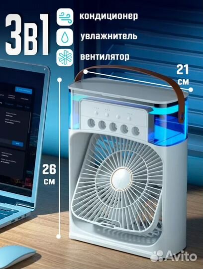 Вентилятор