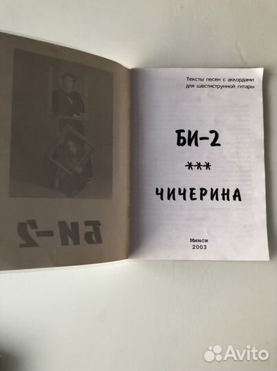 Музыкальный лицензионный CD «би-2»