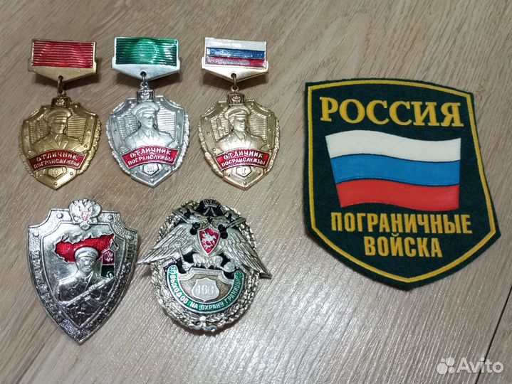 Значки пограничники