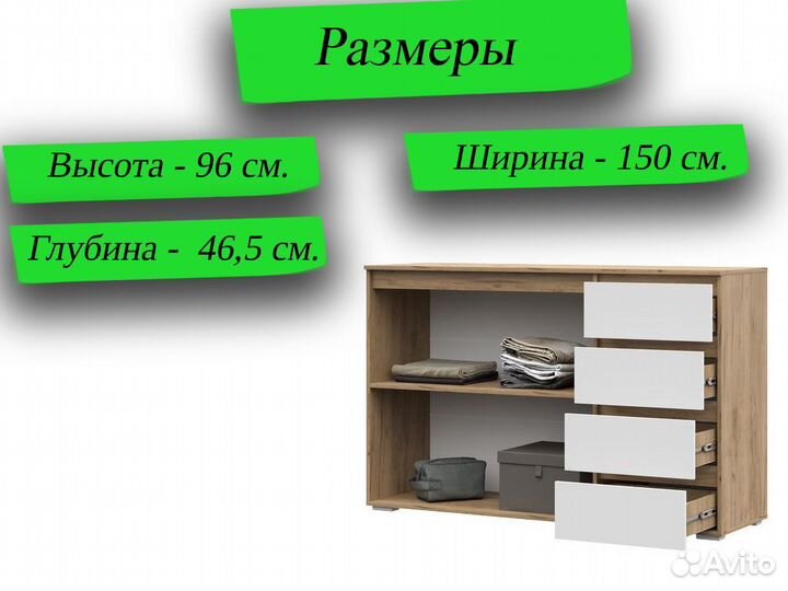 Комод