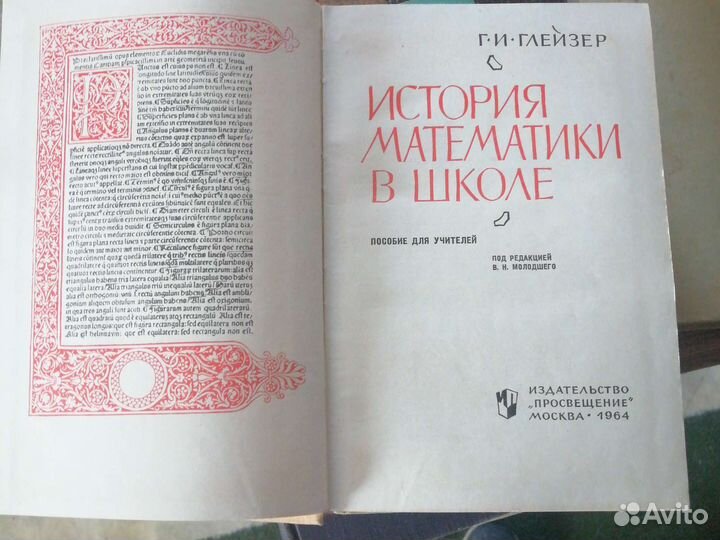 Математика 60-90тых годов