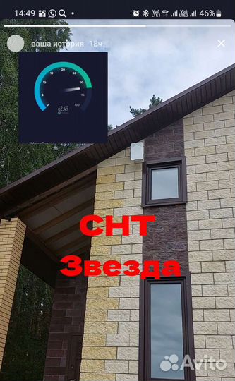 Интернет в частный дом и на дачу