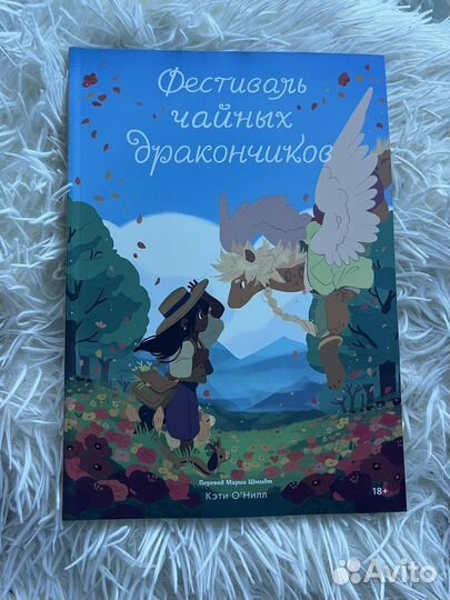 Комикс от popcorn books