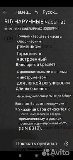 Водонепроницаемые часы