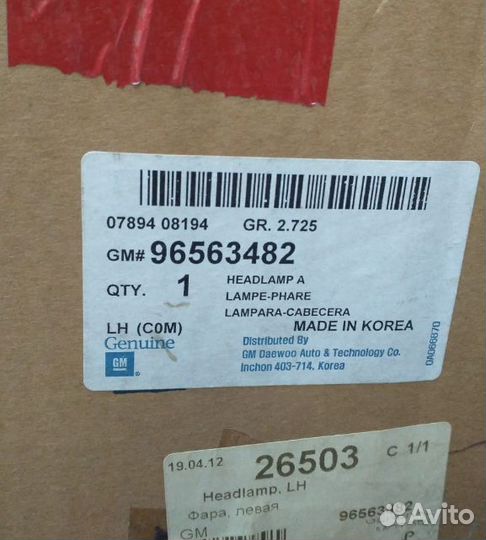 Фара левая Daewoo Matiz 96563482