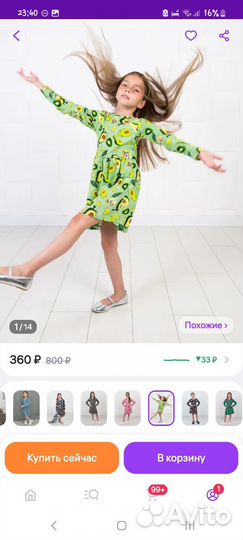 Платье для девочки