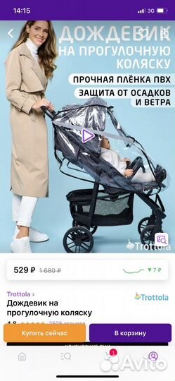 Коляска valco baby snap 4 trend с аксессуарами