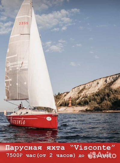 Аренда яхты с капитаном, аренда катера