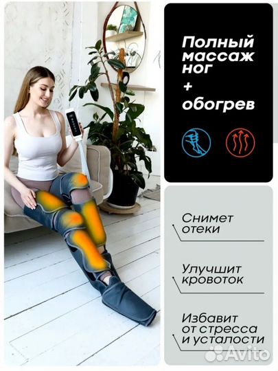 Массажер для ног электрический