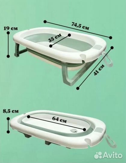 Ванночка для купания складная