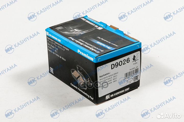 Колодки тормозные дисковые передние D9026 MK