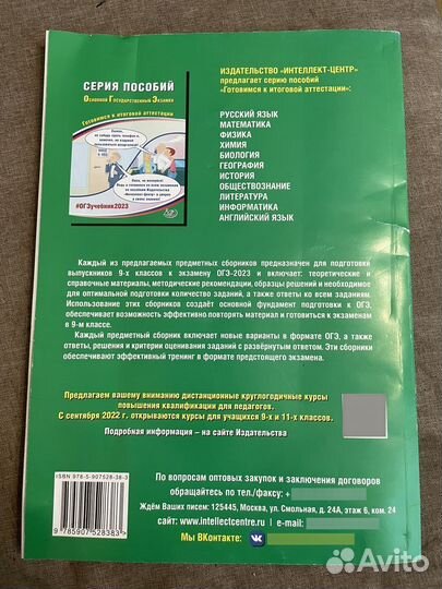 Огэ русский язык