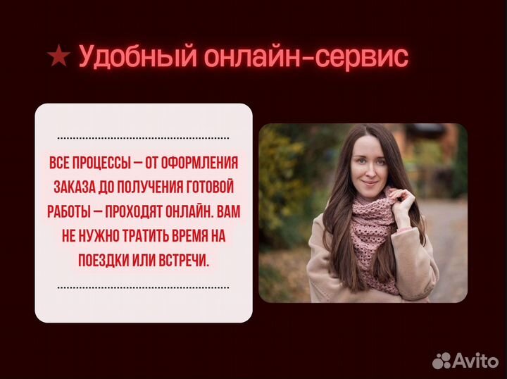 ВКР, дипломная, курсовая, реферат, задачи, отчеты