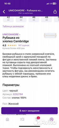 Рубашка хлопок Lacitta