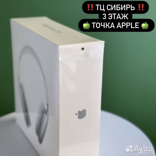 Apple AirPods Max Silver новые