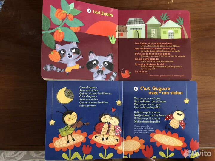 Книги на французском языке для детей