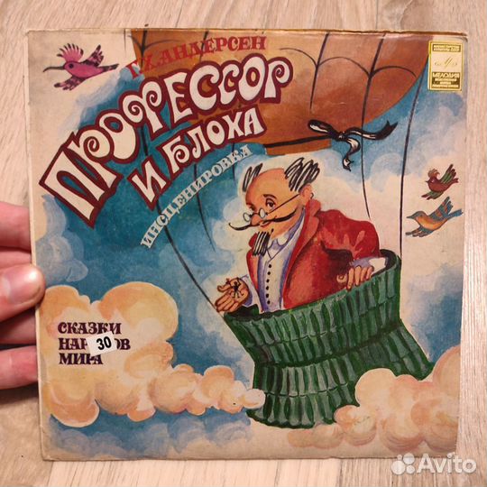 Сказки на пластинках, винил.7 и 10 дюймов, миньоны