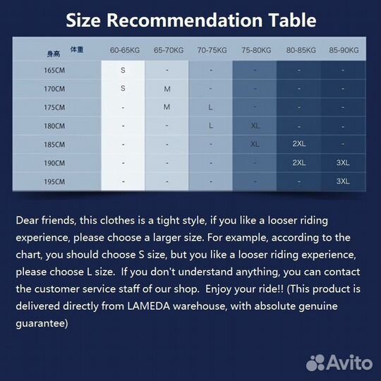 Веломайка мужская lameda 2XL