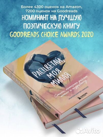 Расцветай, моя милая. Cтихи, которые дарят тепло и поддержку