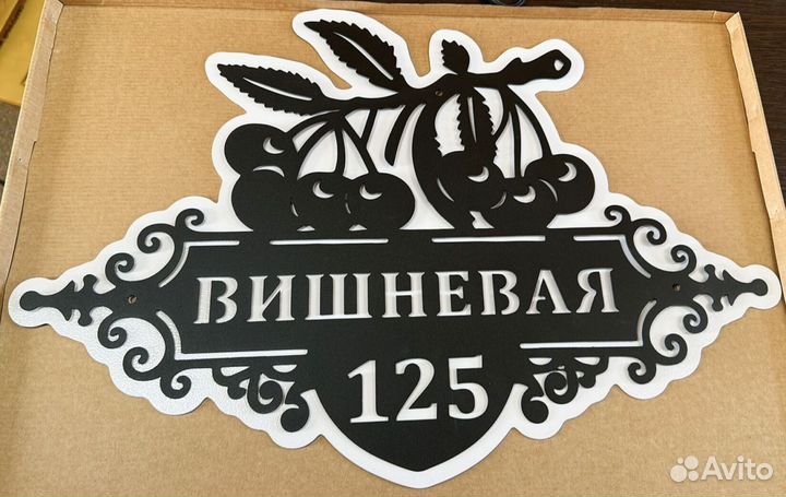 Адресные таблички