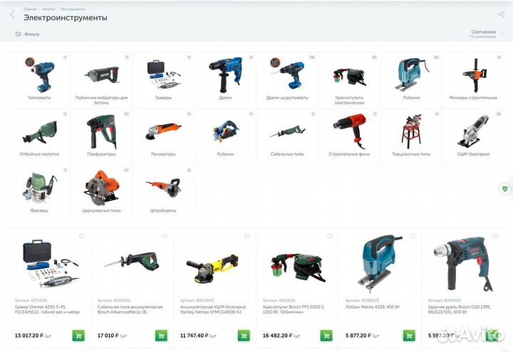 Интернет-магазин с наполнением от Leroy Merlin